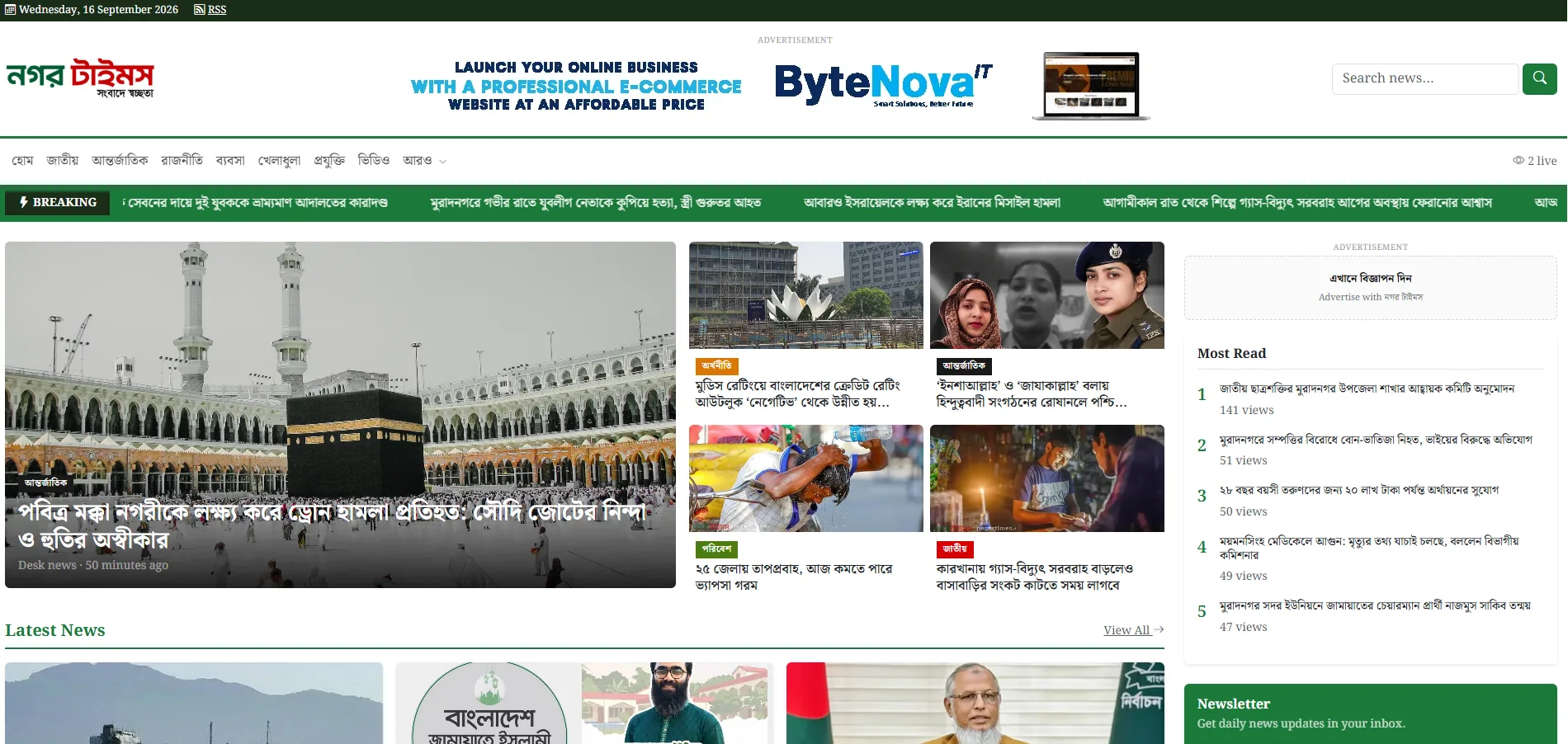 Nagar Times - Modern Laravel Based News & Media Platform